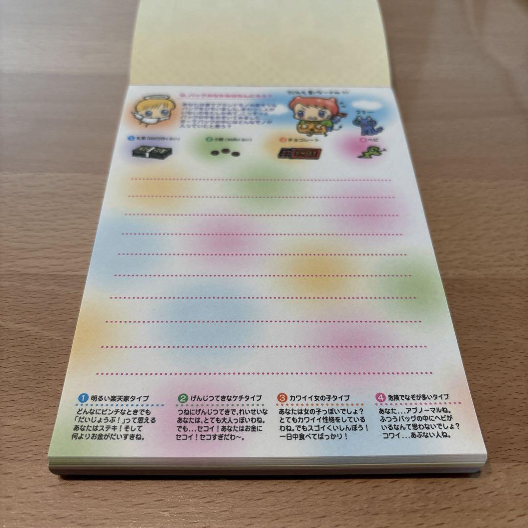 デビルちゃんの占いワールド 4柄メモ 平成レトロ メモ帳