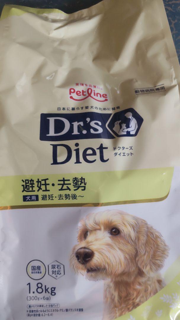 momo様ドクターズダイエット犬用避妊去1.8kg×2袋