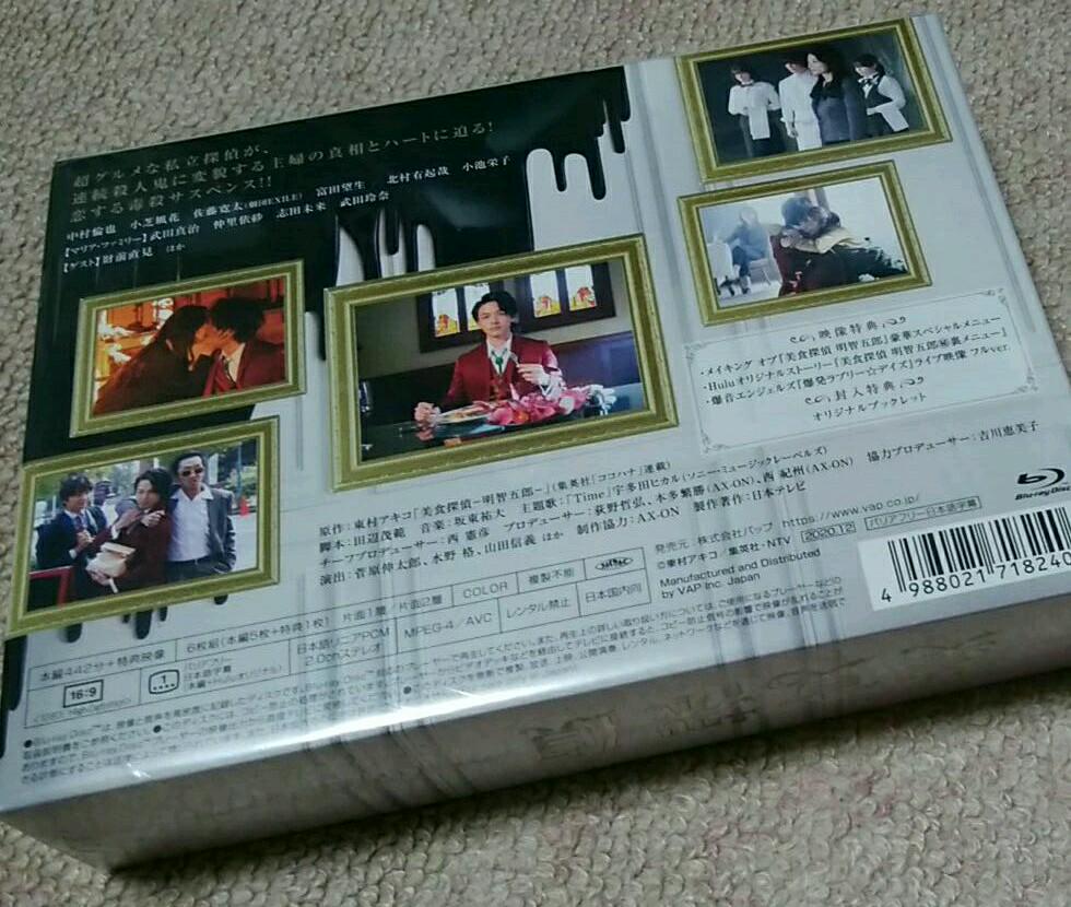 美食探偵 明智五郎 [DVD-BOX]