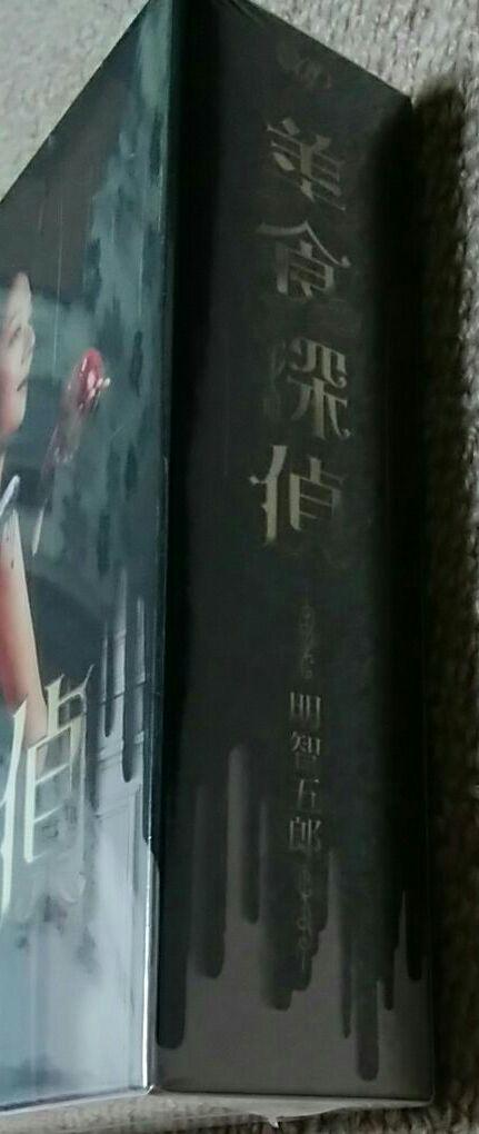 美食探偵 明智五郎 Blu-ray BOX〈6枚組〉