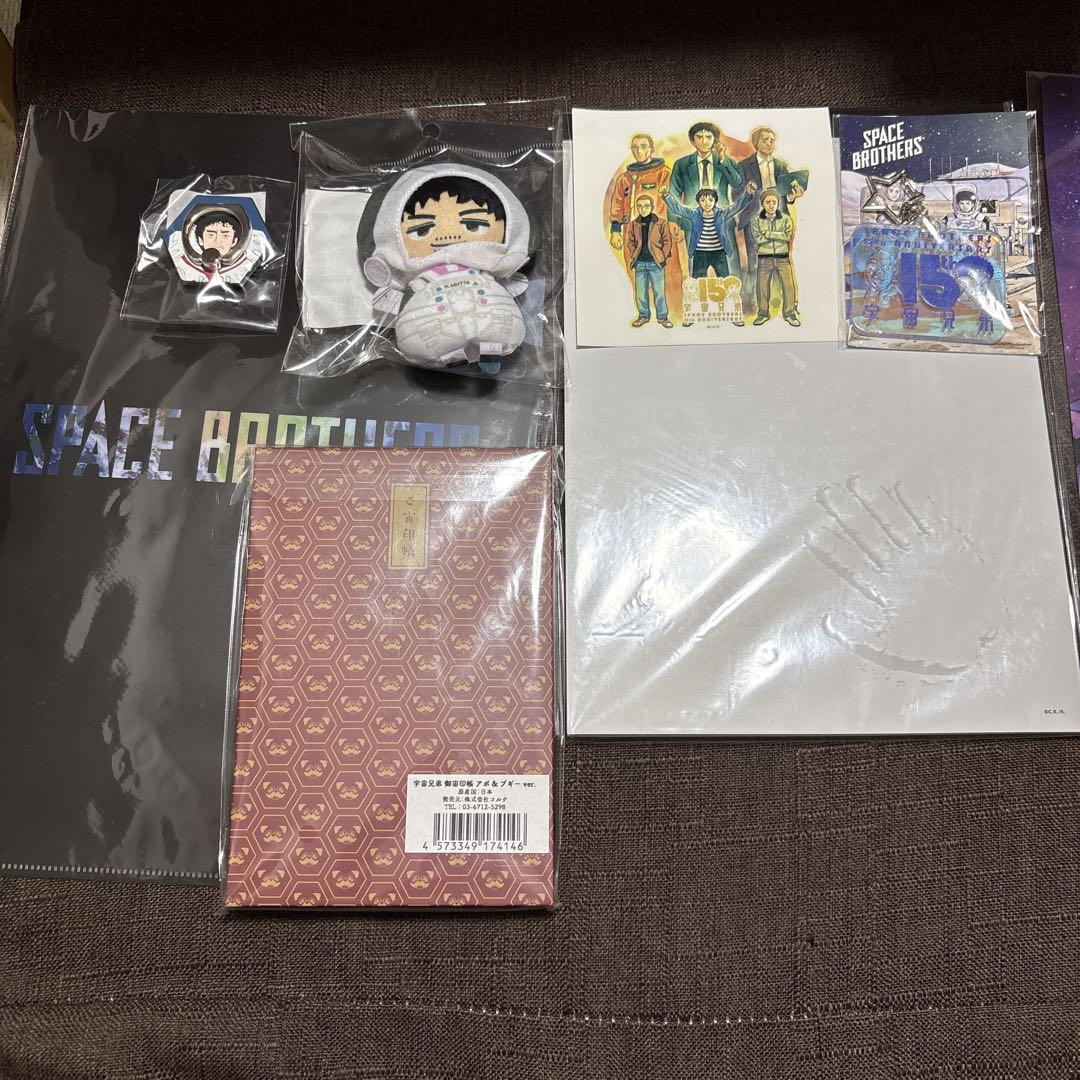 宇宙兄弟　42巻限定リュックサック　他セット売り