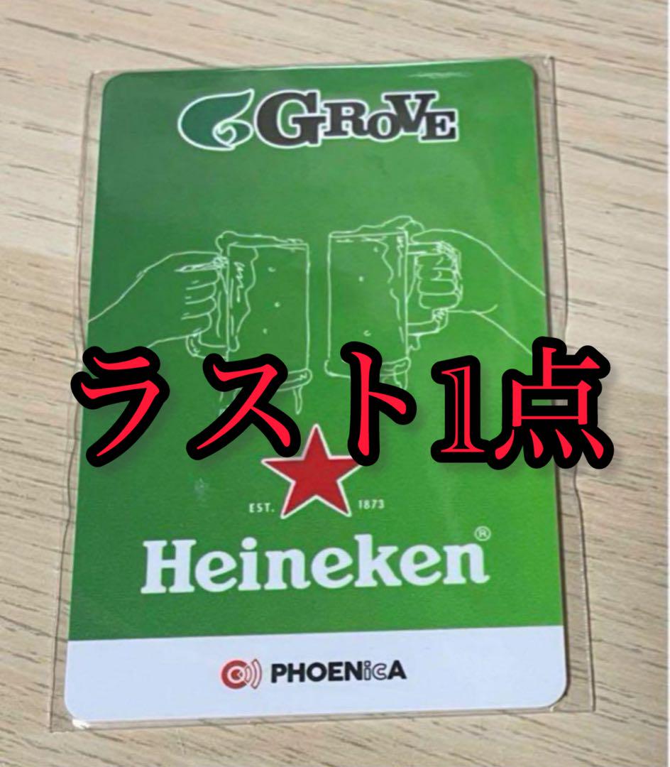【超目玉枠】 激レア！ハイネケン 星 飲料 ダーツカード beer ビール 海外 ダーツ