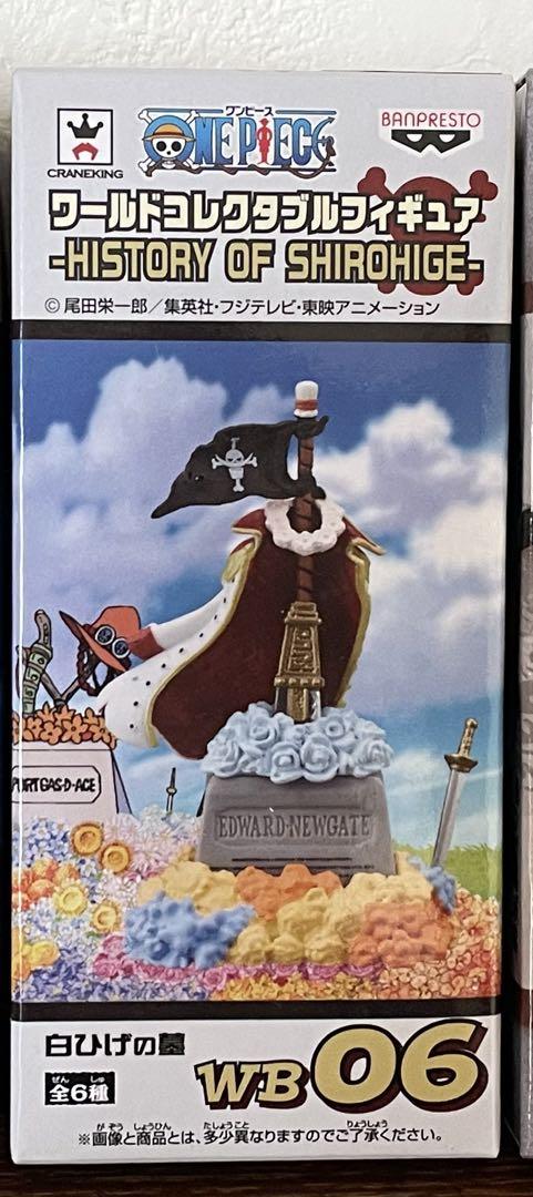ワンピース ワーコレ HISTORY OF SIROHIGE/ACE【未開封品】 ワーコレ 開封動画】ワンピース ワールドコレクタブルフィギュア