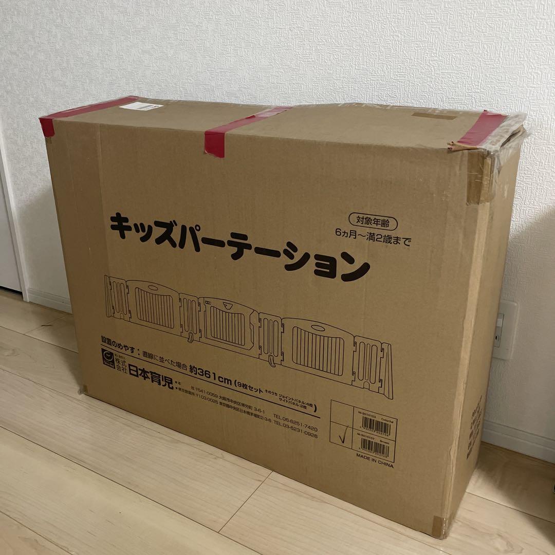 良品 日本育児 パーテーション おくだけとおせんぼ おくトビラ ブラウン