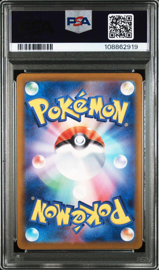 PSA10 イーブイ AR クリムゾンヘイズ ポケモンカード