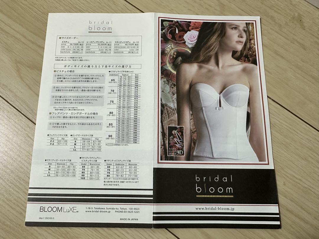 bridalbloom　ブライダルインナーC65 M