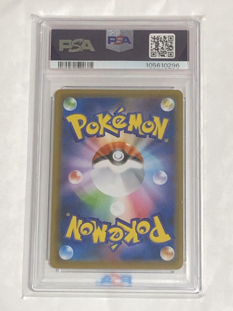 ポケモンカード　蒼空ストリーム　カイリューV SA PSA10 Amazon.co.jp: ポケモンカードゲーム S7R 074/067 カイリューV