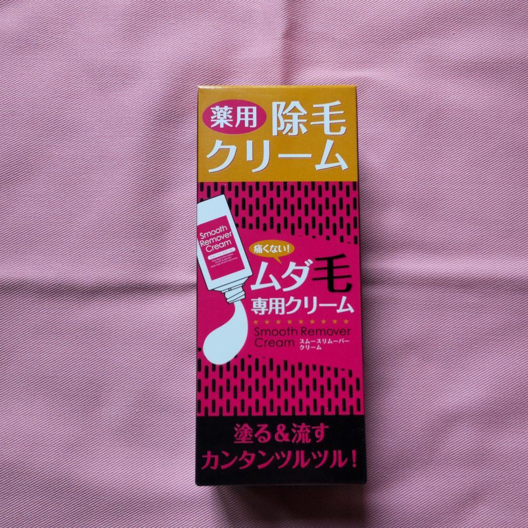 高価値セリー 素数 制汗クリーム 2個 除毛クリーム 制汗/デオドラント 高価値セリー 素数 制汗クリーム 2個 除毛クリーム 制汗/デオドラント