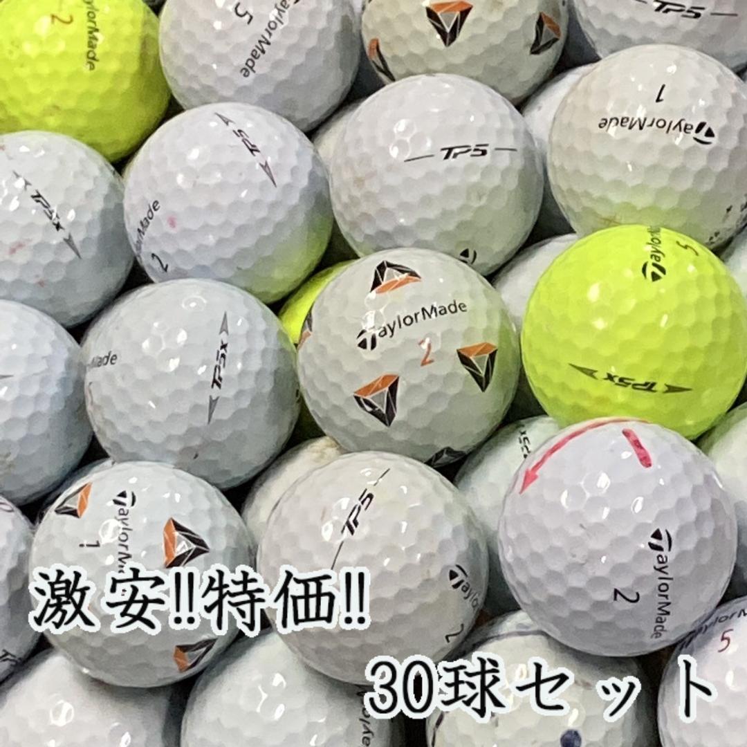 TaylorMade - ロストボール テーラーメイド TaylorMade TP5 TP5x