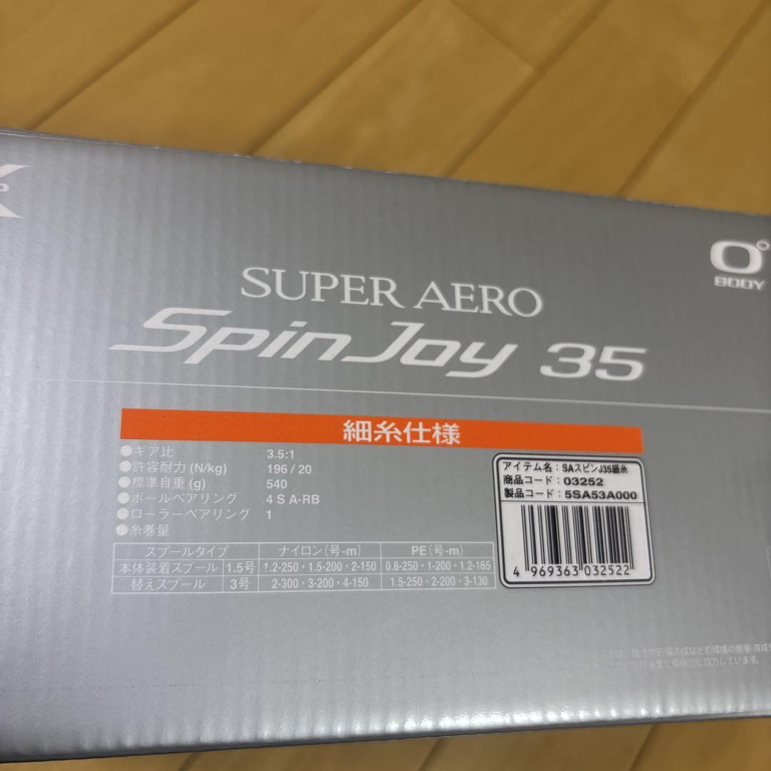 シマノ スーパーエアロ スピンジョイ ３５細糸仕様 リール サーフ キス釣り