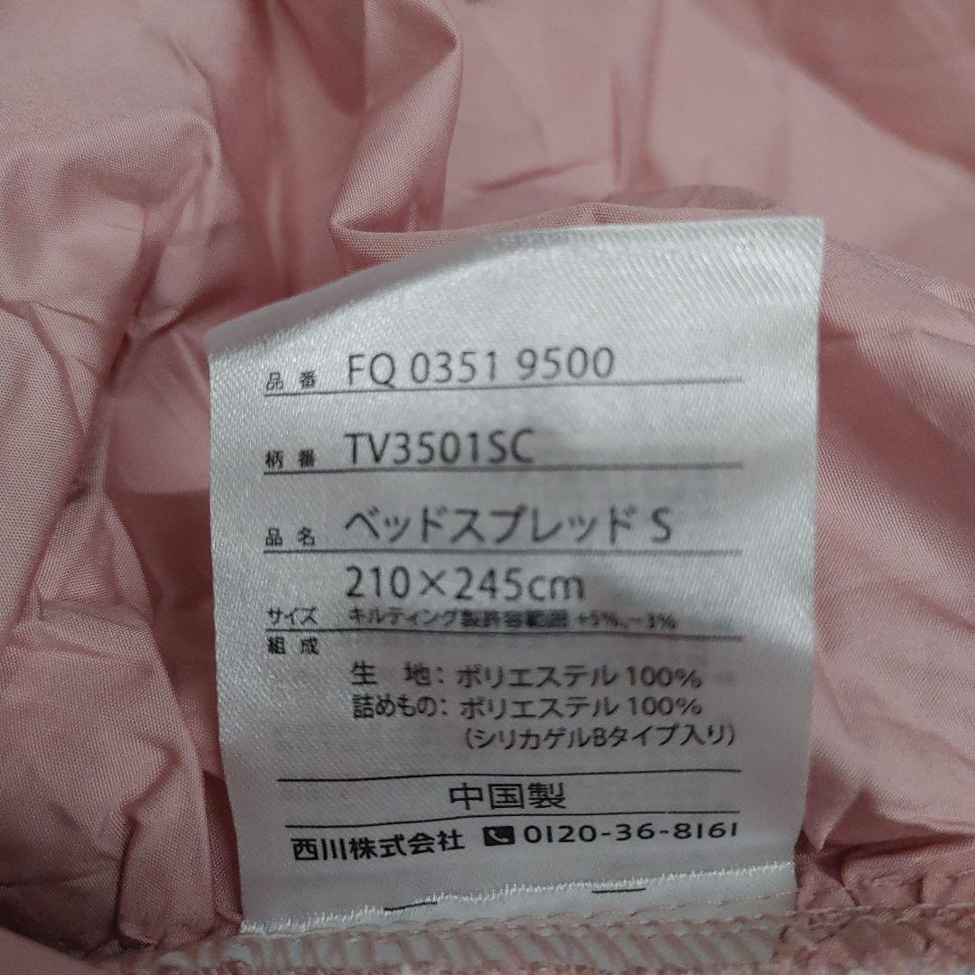 西川 ベッドスプレッド　シングル