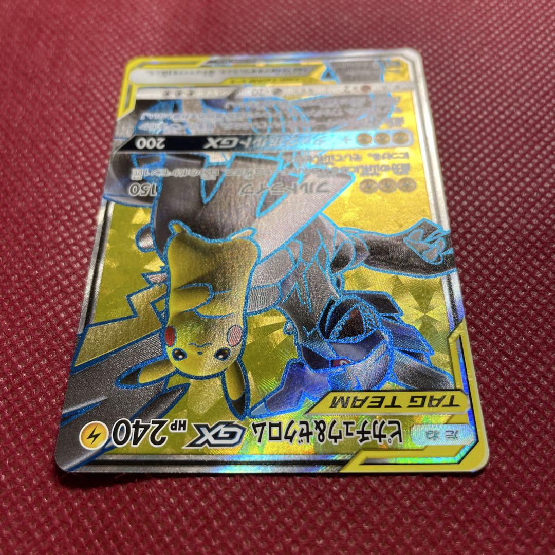 【即購入OK】ピカチュウ＆ゼクロムGX SR SM9 タッグボルト100/095