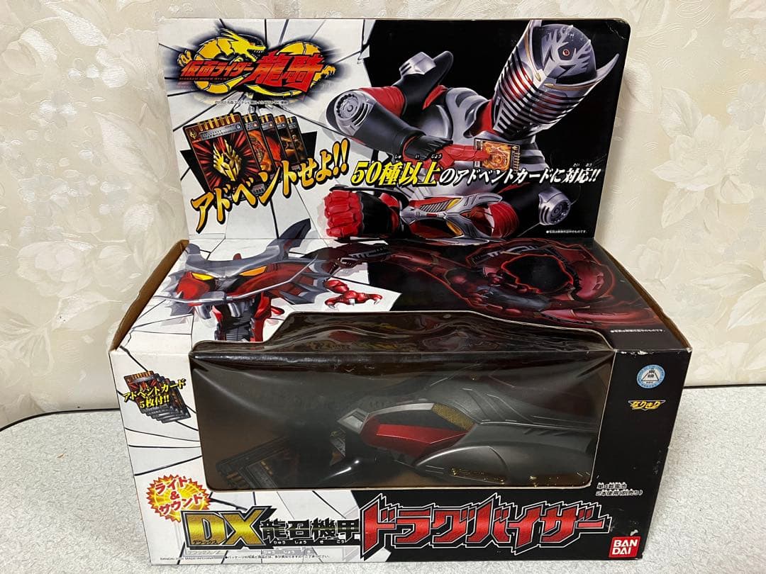 DXドラグバイザー　当時物　レトロ