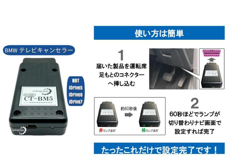 ゆー様【iDrive】BMW テレビキャンセラー ナビキャンセラー ナビ