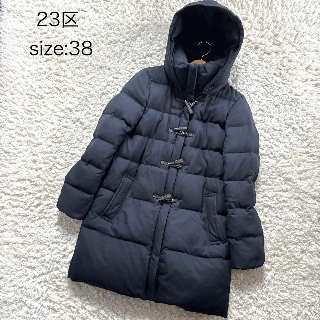極美品【23区】近年モデル　ダッフルダウンコート　2way ネイビー　38