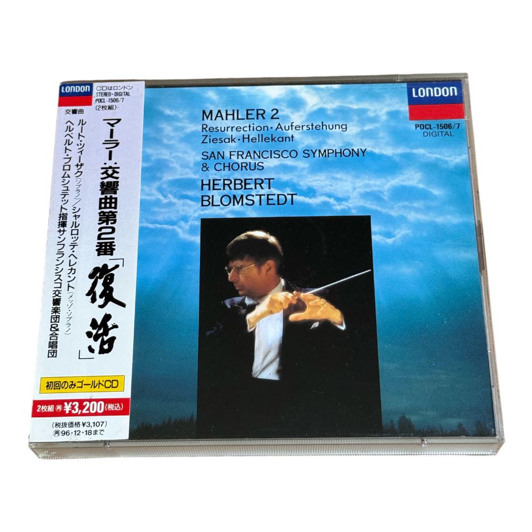 ★コメントで1,000円値引き★マーラー 交響曲 第1〜9番など12冊セット 値引き マーラー 交響曲第2番 復活 CD - メルカリ