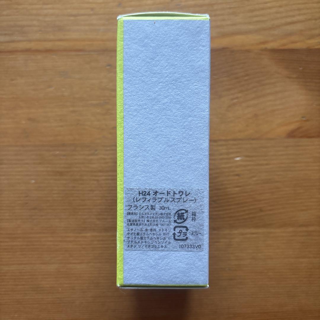 エルメス　HERMES H24 Eau de Toilette 30ML