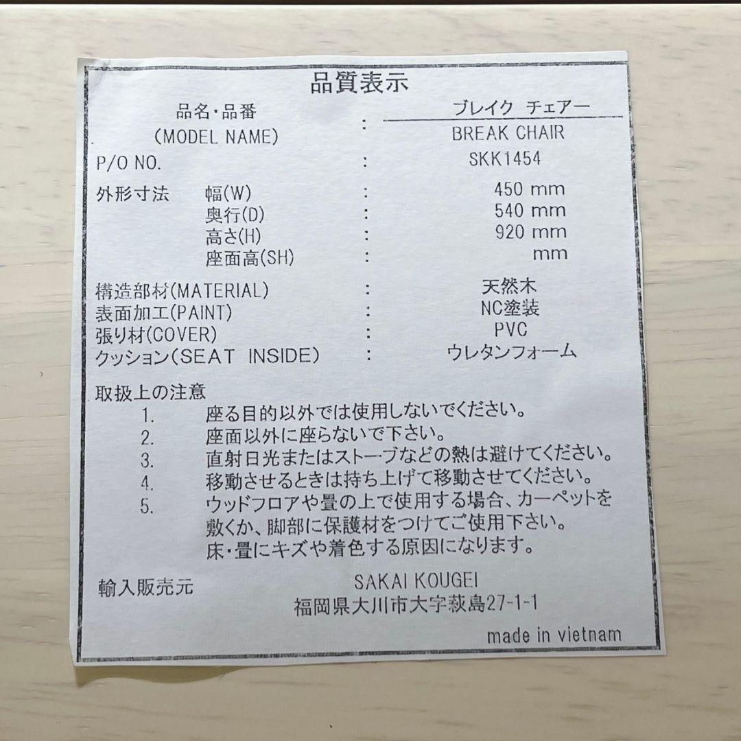 ◇サカイ工芸◇ダイニングテーブル＆チェア＆ベンチ◇大阪兵庫京都奈良滋賀和歌山◇