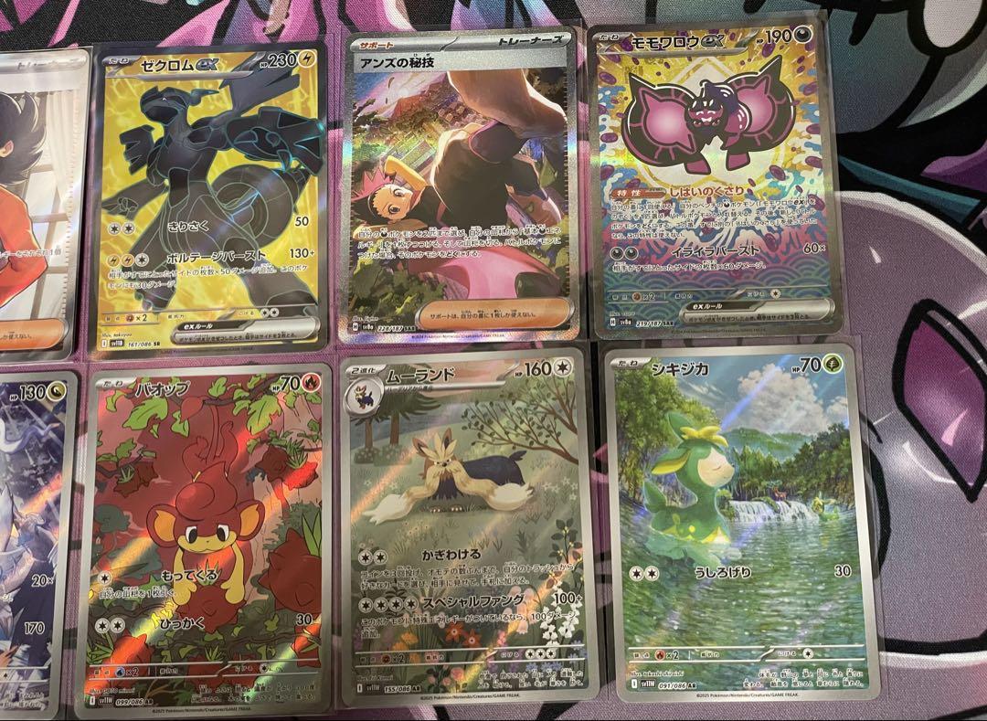 ポケモンカード ポケカSAR SR AR まとめ売り - メルカリ