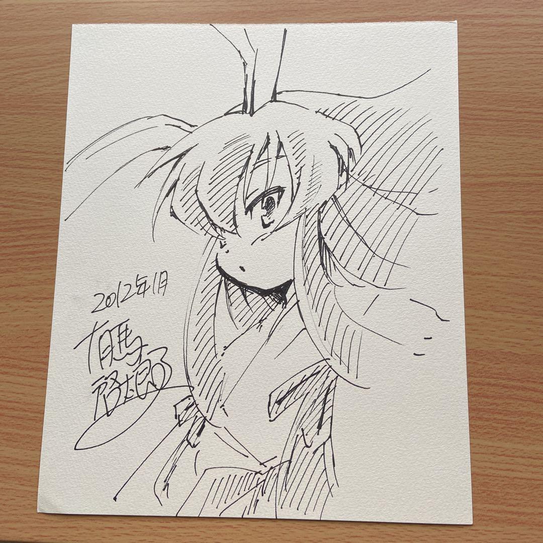 有馬啓太郎直筆イラスト サイン 懸賞当選品 - メルカリ