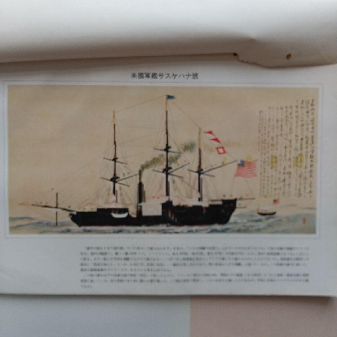 画報 近代百年史 第一・二集 - メルカリ
