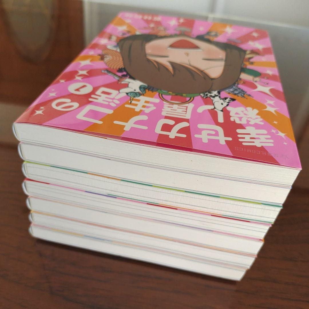 幸せカナコの殺し屋生活1～7巻 幸せカナコの殺し屋生活 (1-7巻 最新刊) – world-manga10