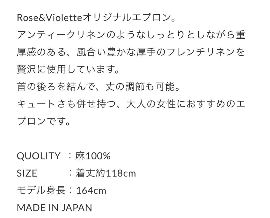 8/18まで1000円off 新品未使用リネンロングエプロン　ベージュ　ブラック