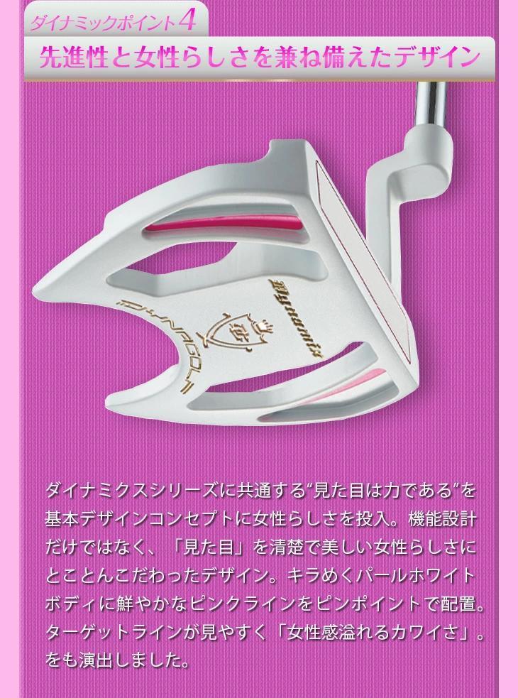 レデイース　極太グリップと大型ヘッドの安定感抜群のダイナミクスパター