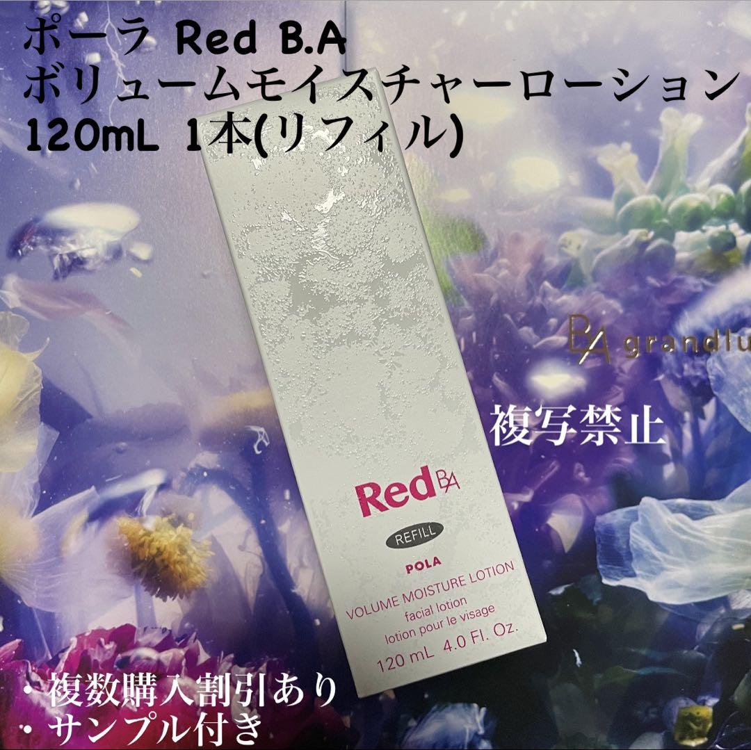 リペア化粧水とし1.乳液1