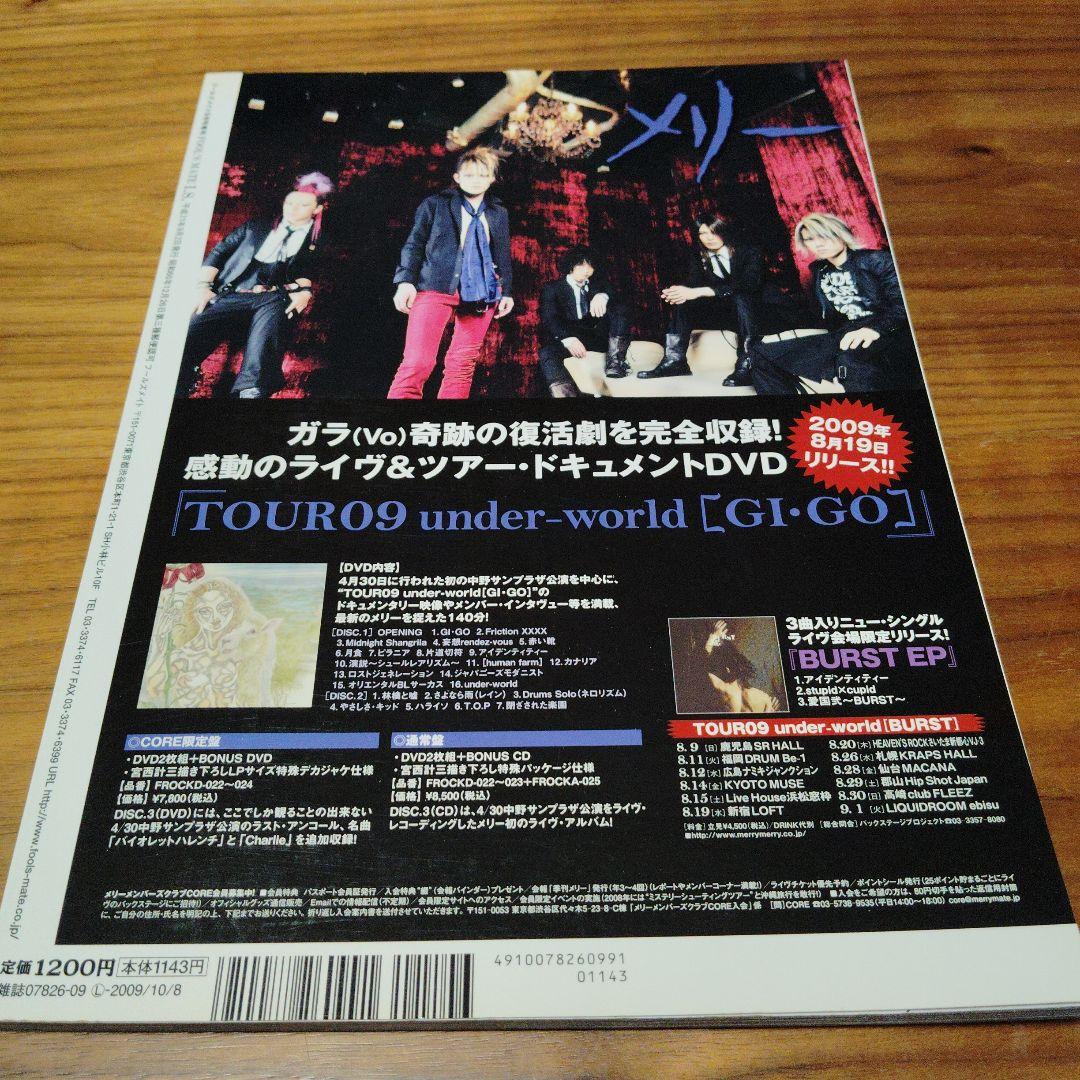 FOOL'S MATE I.S. No.005 清春 BUCK-TICK ムック - メルカリ