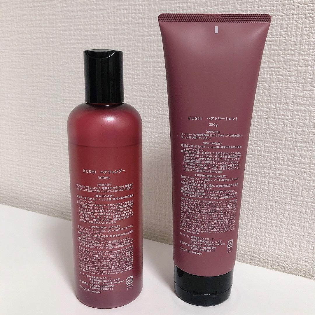 KUSHI シャンプー & トリートメント