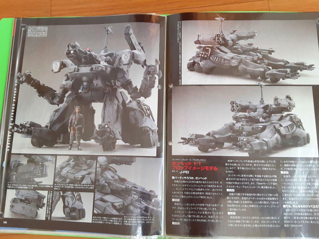 メルカリ ガンヘッド メタルギアrexの模型雑誌切り抜き80ページ1冊 特撮 4 600 中古や未使用のフリマ