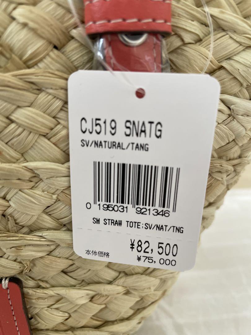 タグ付新品　COACH 2wayバッグ　スモールトート　かごバック