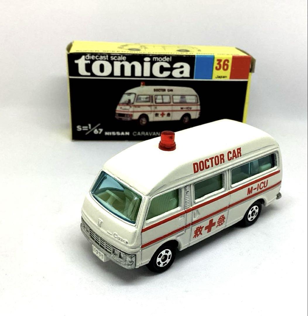 レア品★非売品 黒箱トミカ　日本製　日産キャラバン救急車 ミニカーショップ ケンボックス トミカ 黒箱☆36☆日産