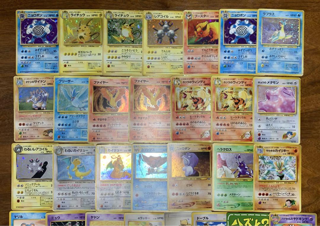 |不可 ポケモンカード旧裏