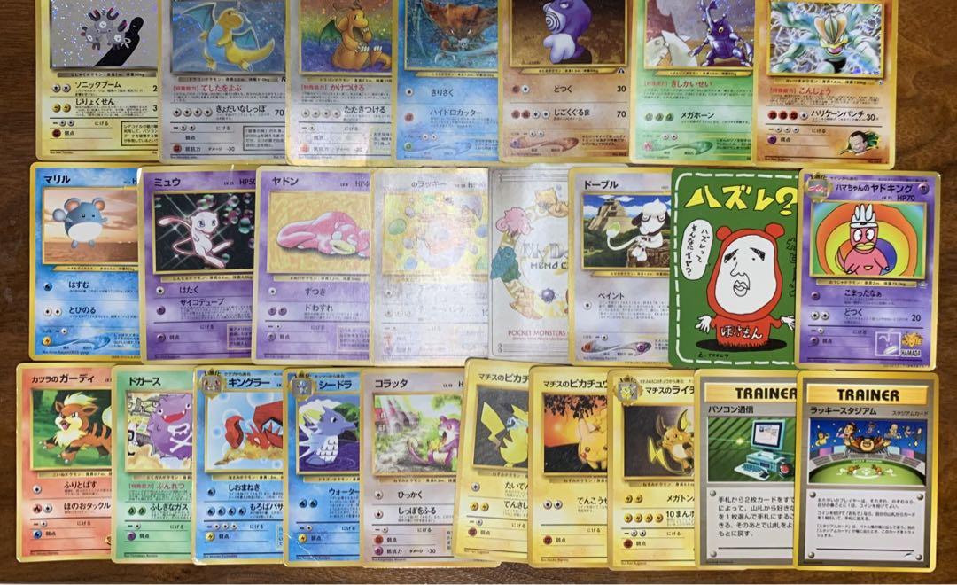 ポケモンカード旧裏