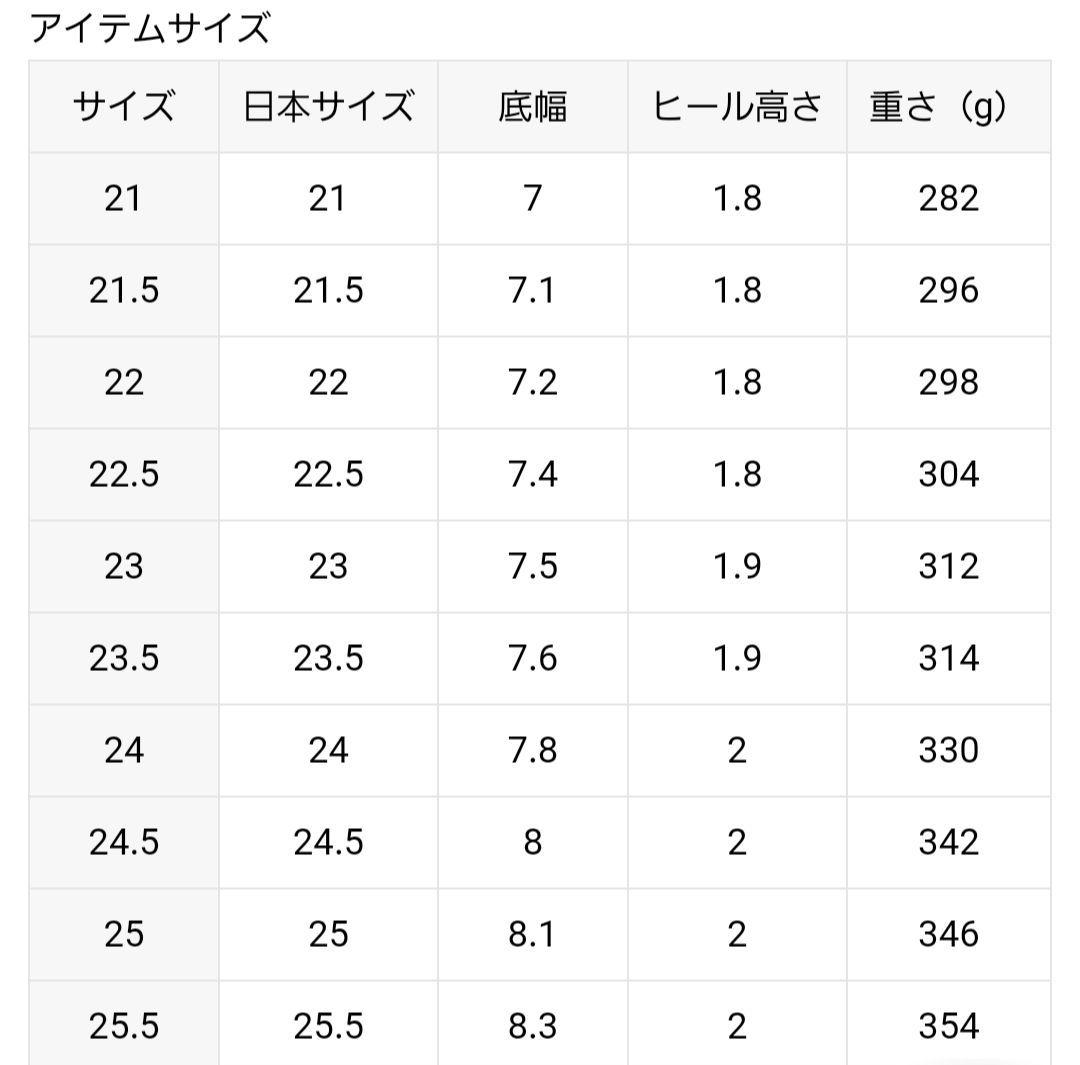 ルタロン　ポインテッドエナメルバレエ　24.5 　ベージュ
