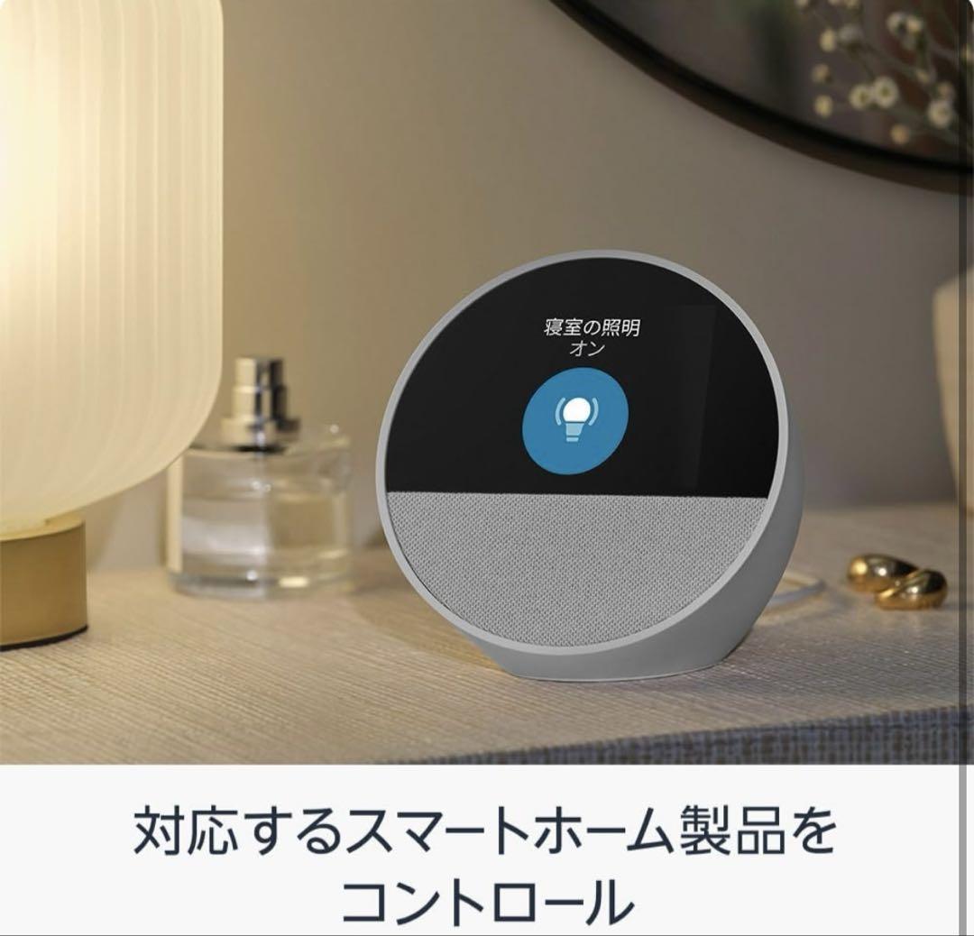 Echo Spot（2024年発売） with Alexaオーシャンブルー新品