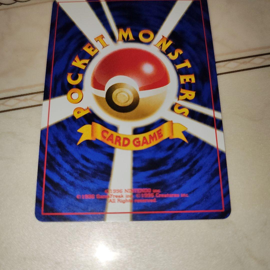 バンギラス ★ 拡張パック第2弾 遺跡をこえて…　旧裏　ポケモンカード