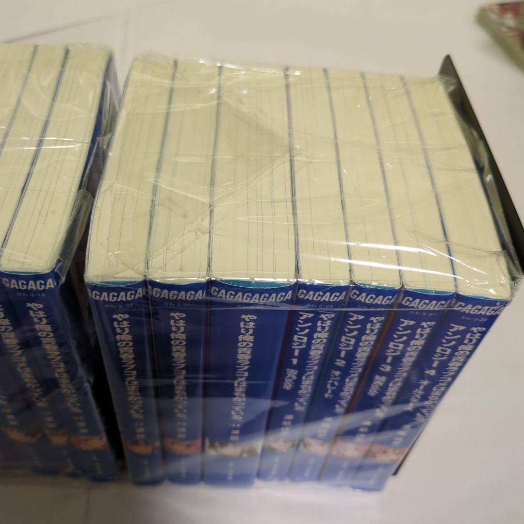 やはり俺の青春ラブコメはまちがっている全巻セット合計22冊