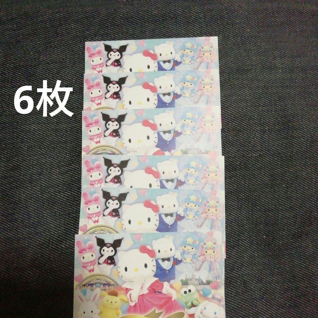 サンリオ 施設利用券 6枚セット