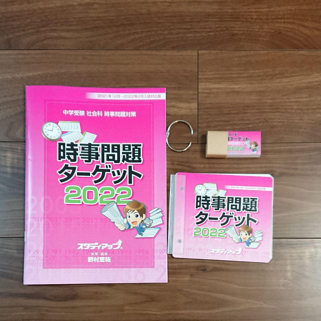 46%割引ピンク系【まとめ買い】 【2021年12月1日発売】最新版スタディ ...