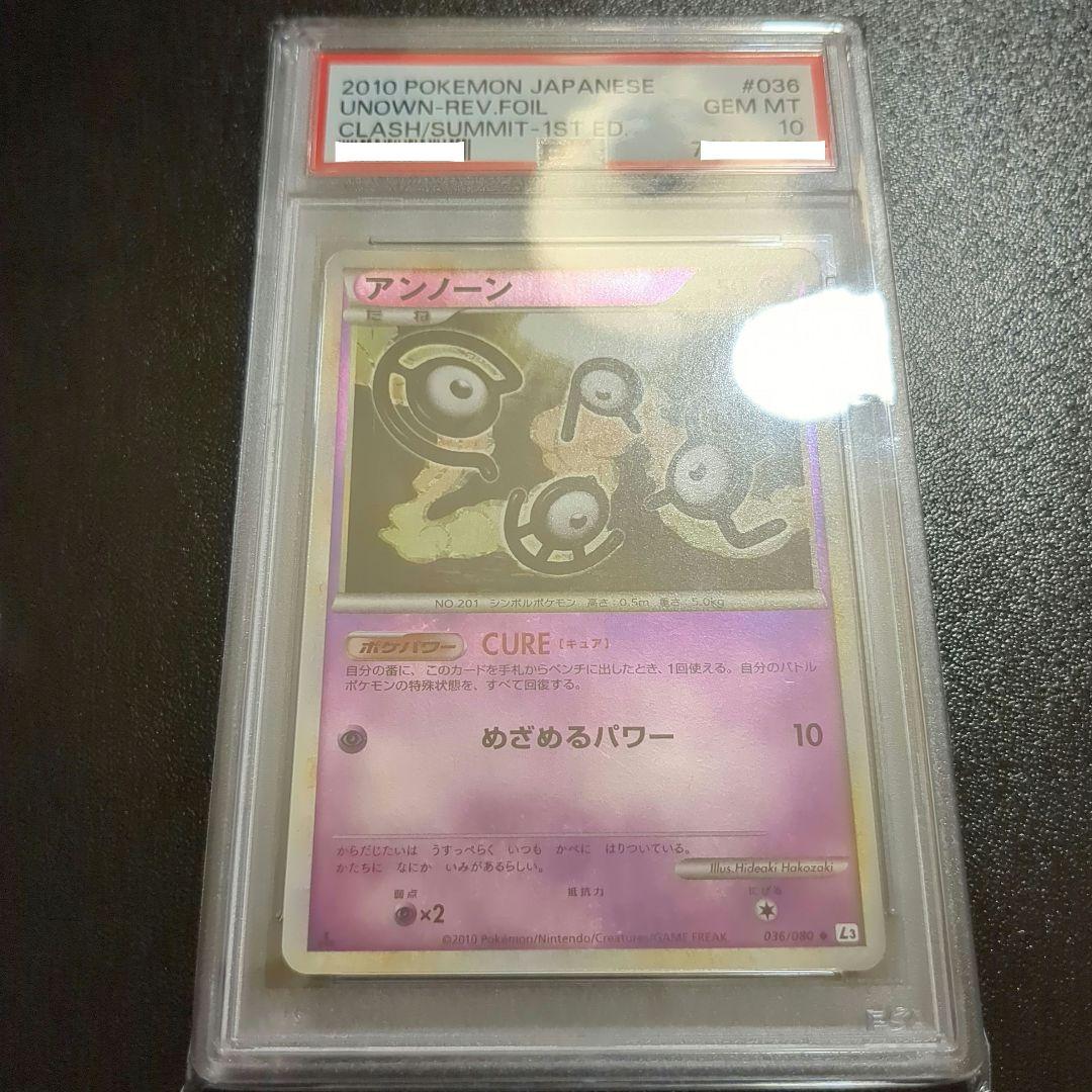 ポケモンカード ポケカ アンノーン レジェンド LEGEND ミラー L1 美品