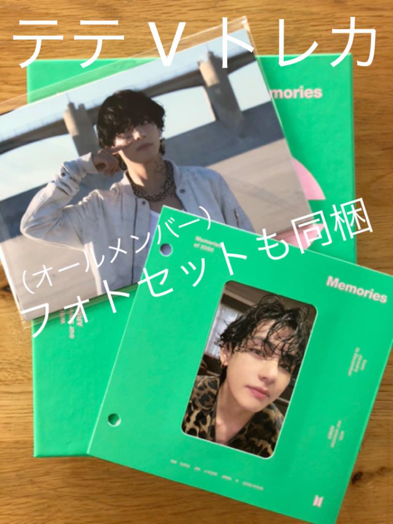 日本製 BTS Memories トレカ テヒョン Blu-ray 2020 of - アイドル