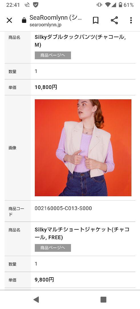 正規店安い SeaRoomlynn Silkyマルチショートジャケット セットアップ qKZWV-m19140639748 代引不可