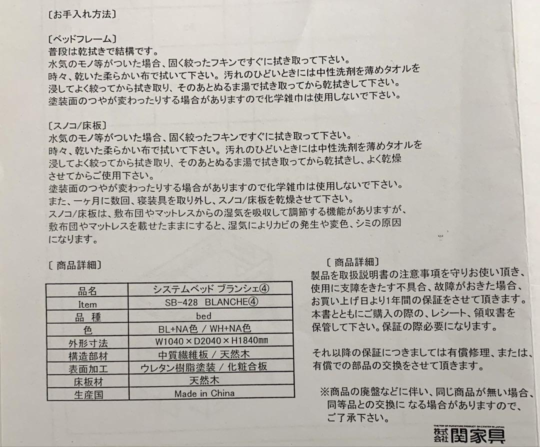 システムベッドデスク　長机タイプ