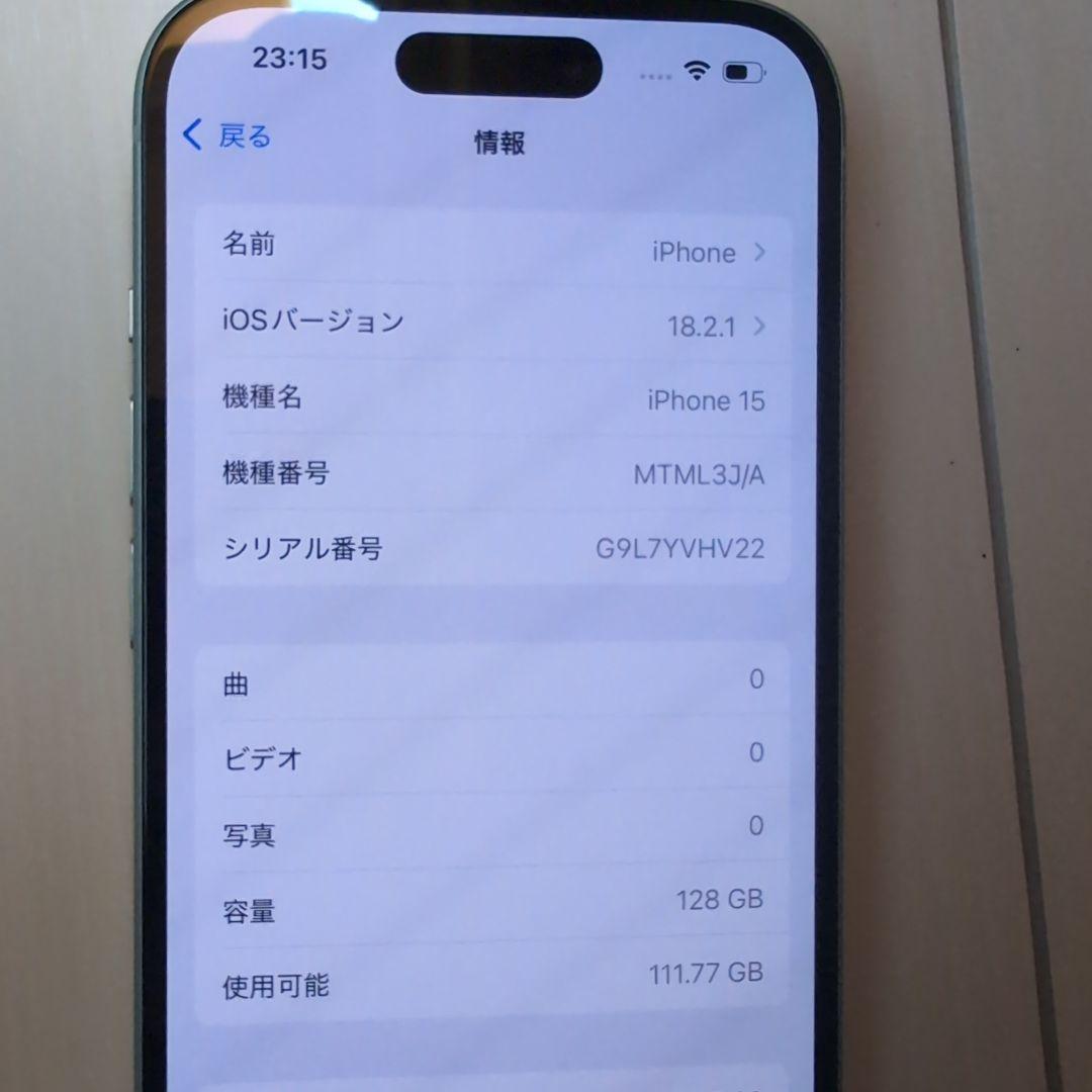 【美品】Apple iPhone 15 128GB 本体　バッテリー100%