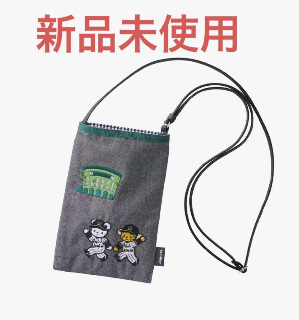 サコッシュ阪神タイガース × familiar