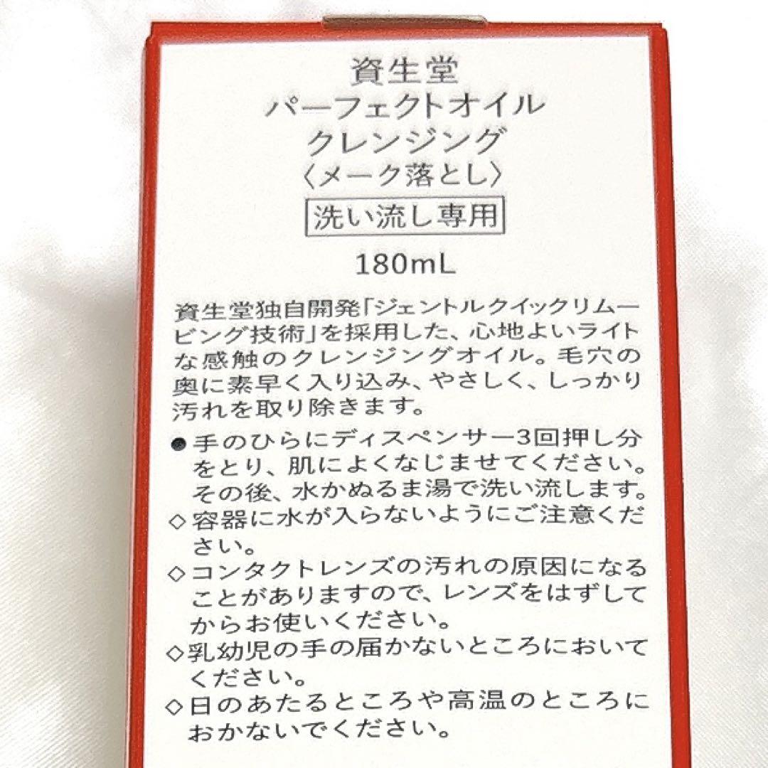 SHISEIDO 資生堂 クレンジングオイル メイク落とし 3本セット