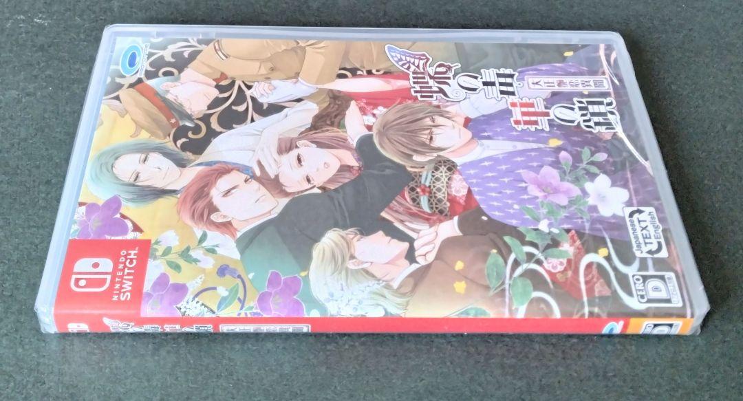 【新品】蝶の毒 華の鎖 ～大正艶恋異聞～ Nintendo Switch ソフト